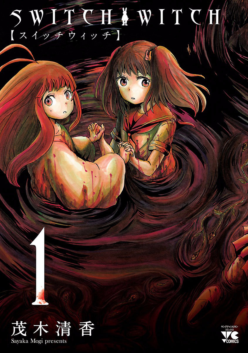 Switch Witch 第4页