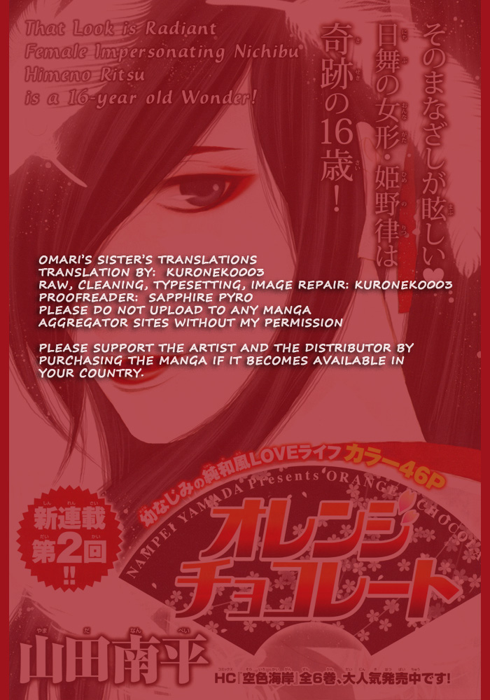 Orange Chocolate Vol. 1 Ch. 2 第1页