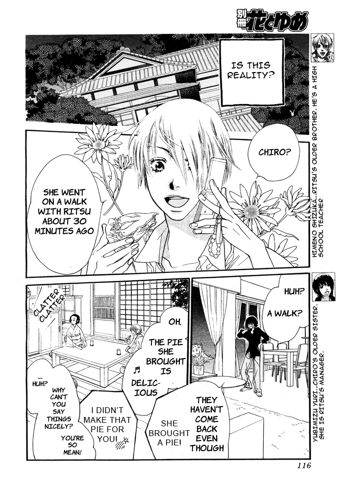 Orange Chocolate Vol. 1 Ch. 2 第12页