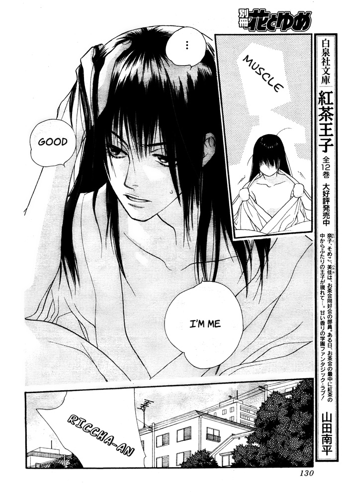 Orange Chocolate Vol. 1 Ch. 2 第26页