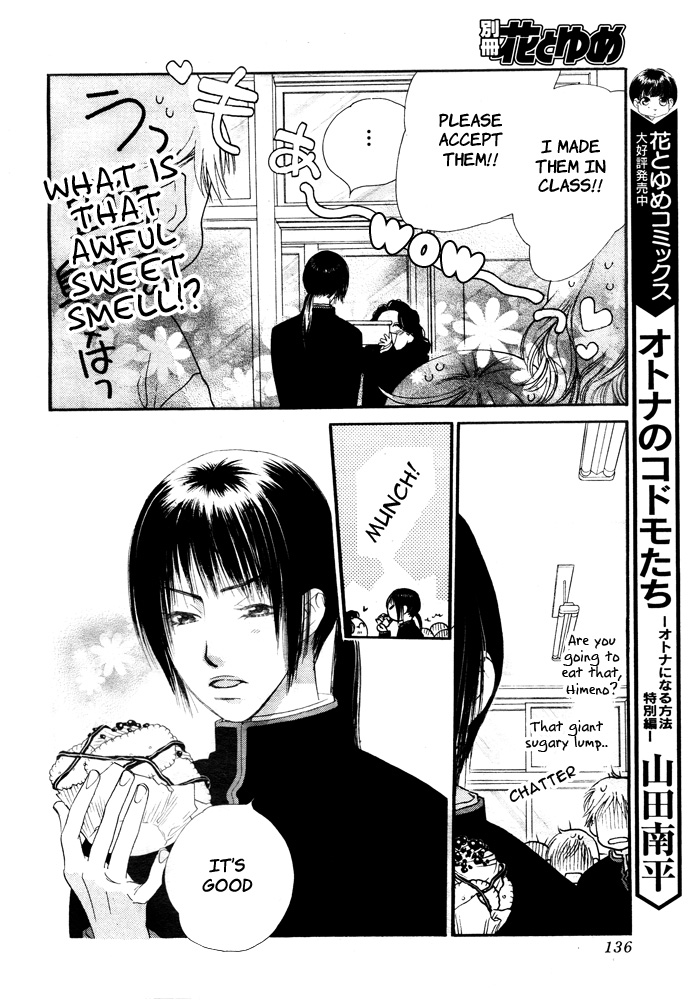 Orange Chocolate Vol. 1 Ch. 2 第32页