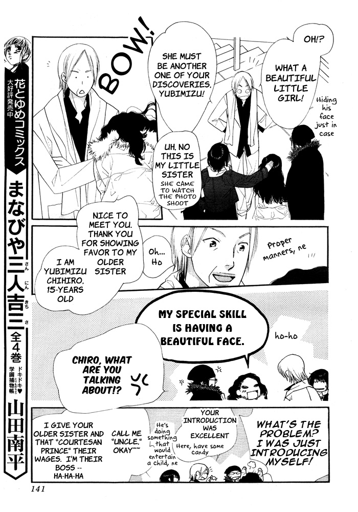 Orange Chocolate Vol. 1 Ch. 2 第37页