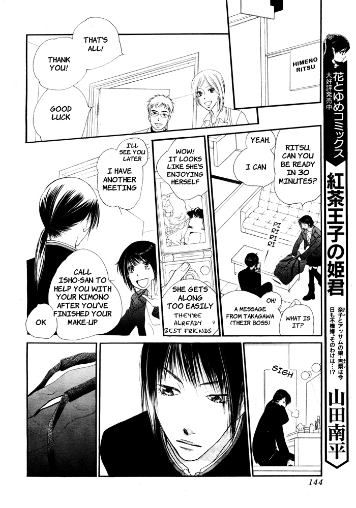 Orange Chocolate Vol. 1 Ch. 2 第40页