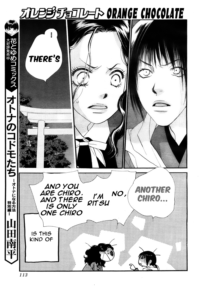 Orange Chocolate Vol. 1 Ch. 2 第9页