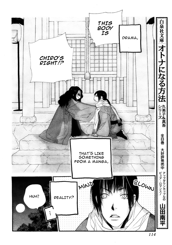 Orange Chocolate Vol. 1 Ch. 2 第10页