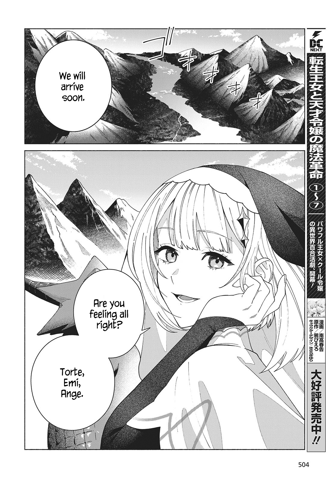 Seijo Sensei no Mahou wa Susunderu! 第2页
