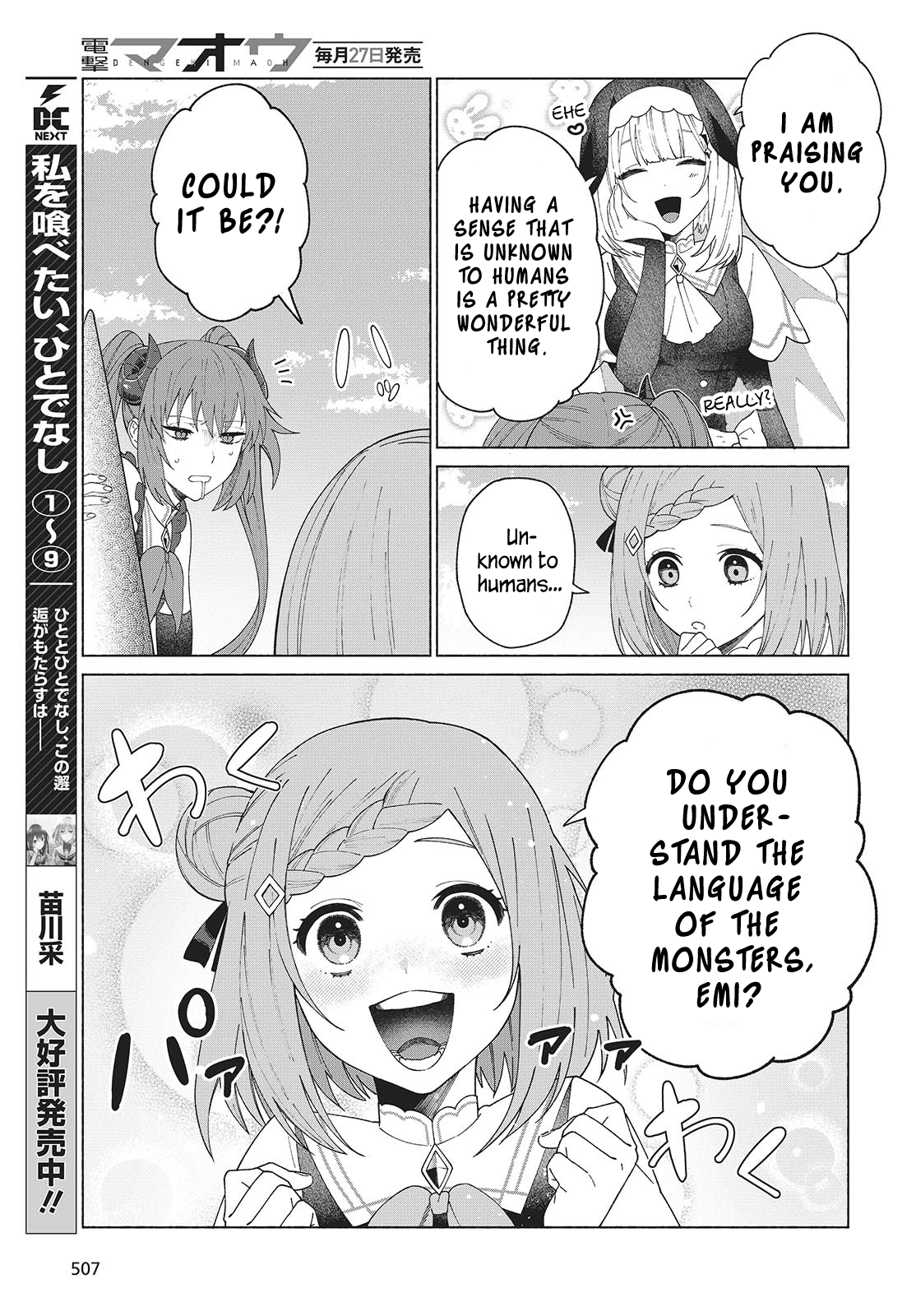 Seijo Sensei no Mahou wa Susunderu! 第5页