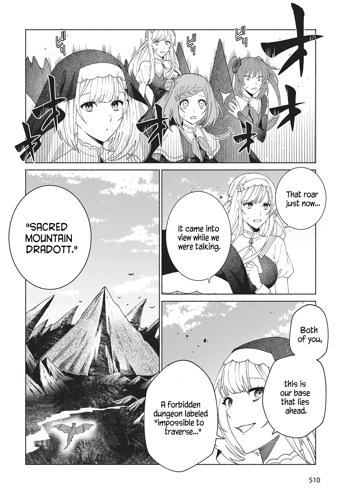 Seijo Sensei no Mahou wa Susunderu! 第8页