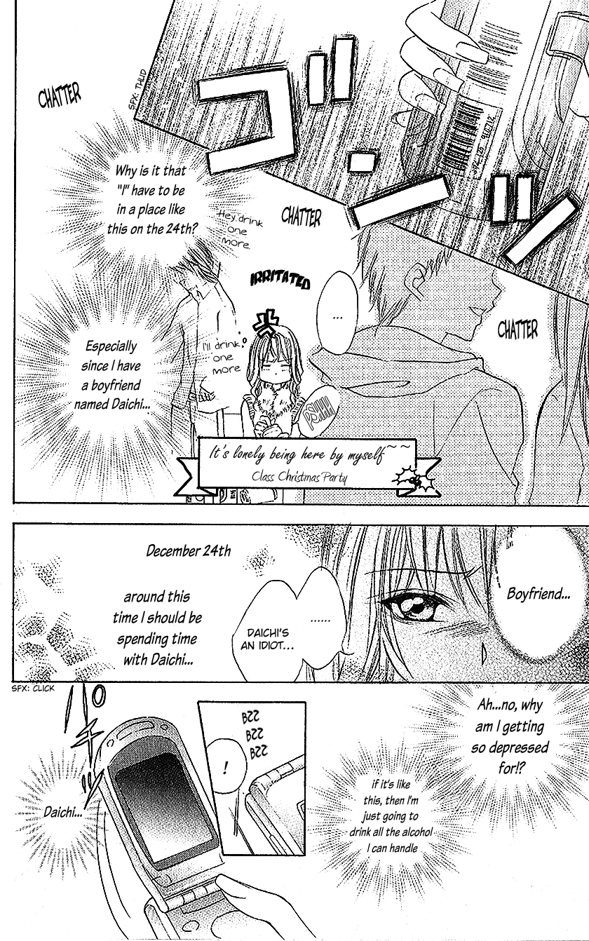 Houkago, Sensei to Koi ni Ochiru Ururu de Hanikami 第26页