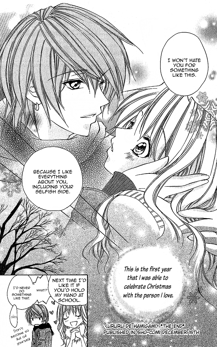 Houkago, Sensei to Koi ni Ochiru Ururu de Hanikami 第33页