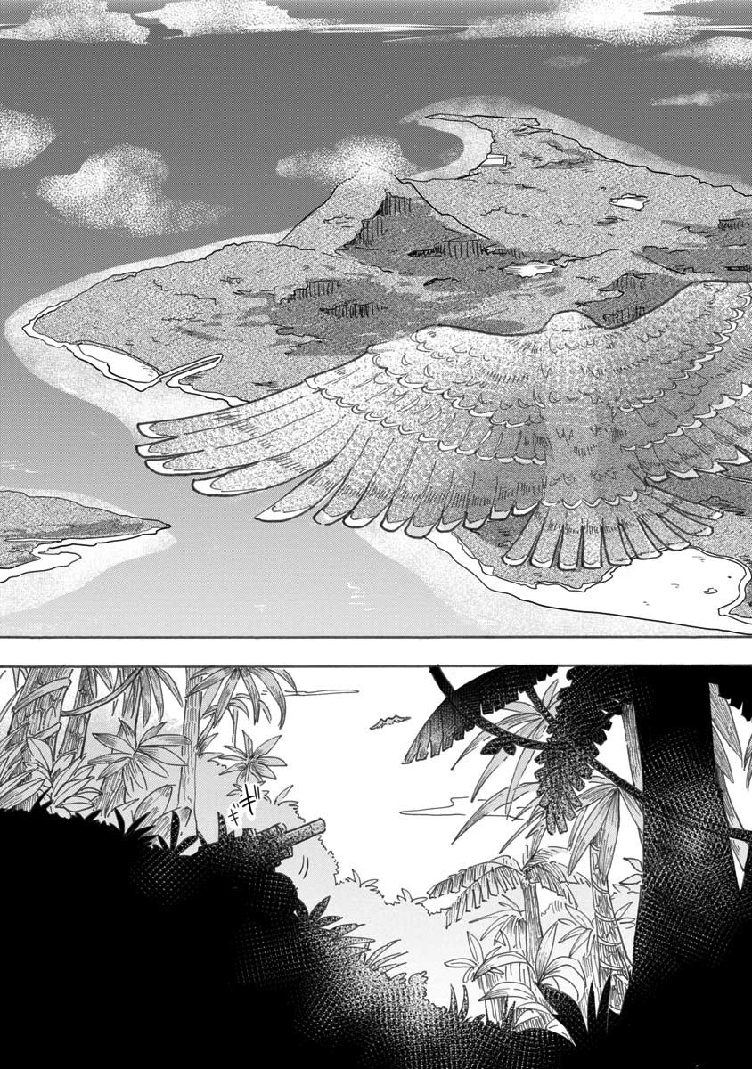 Ookami no Ko Sora wa Senjou ni iru Niña lobo 第3页
