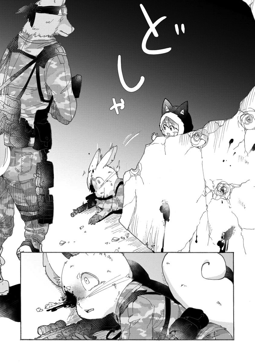 Ookami no Ko Sora wa Senjou ni iru Niña lobo 第27页