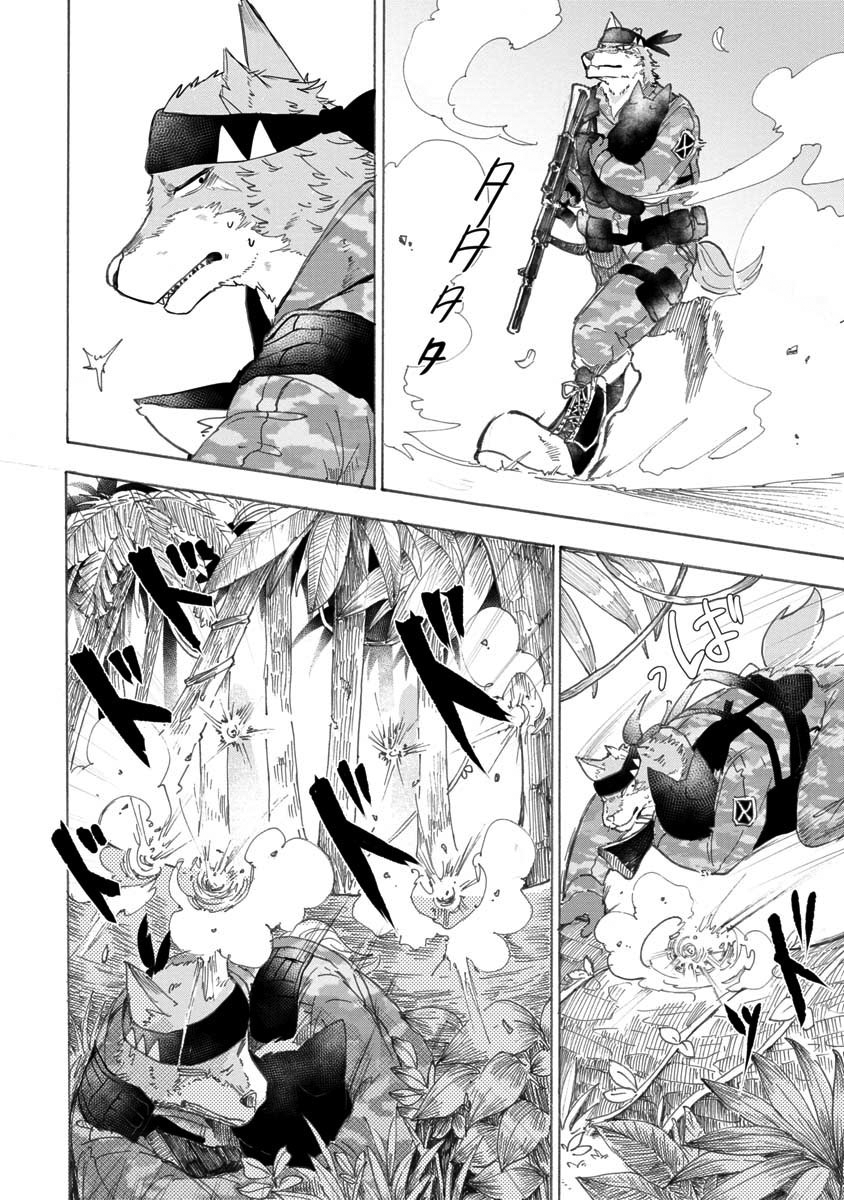 Ookami no Ko Sora wa Senjou ni iru Niña lobo 第6页