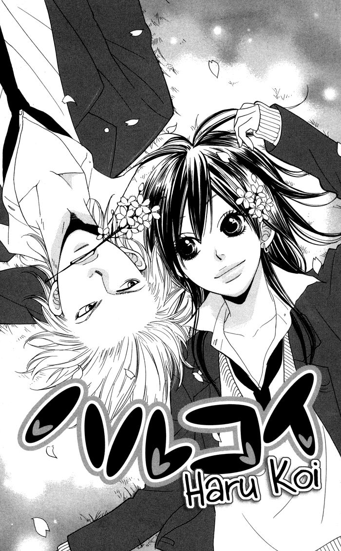 Order wa Boku de Yoroshii desu ka? Haru Koi 第2页