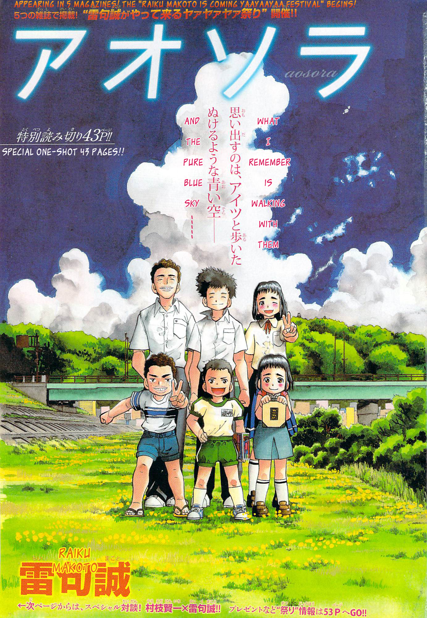 Aosora 第2页
