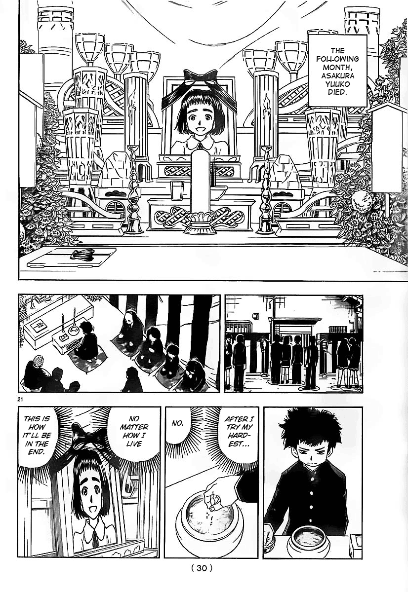 Aosora Oneshot 第22页