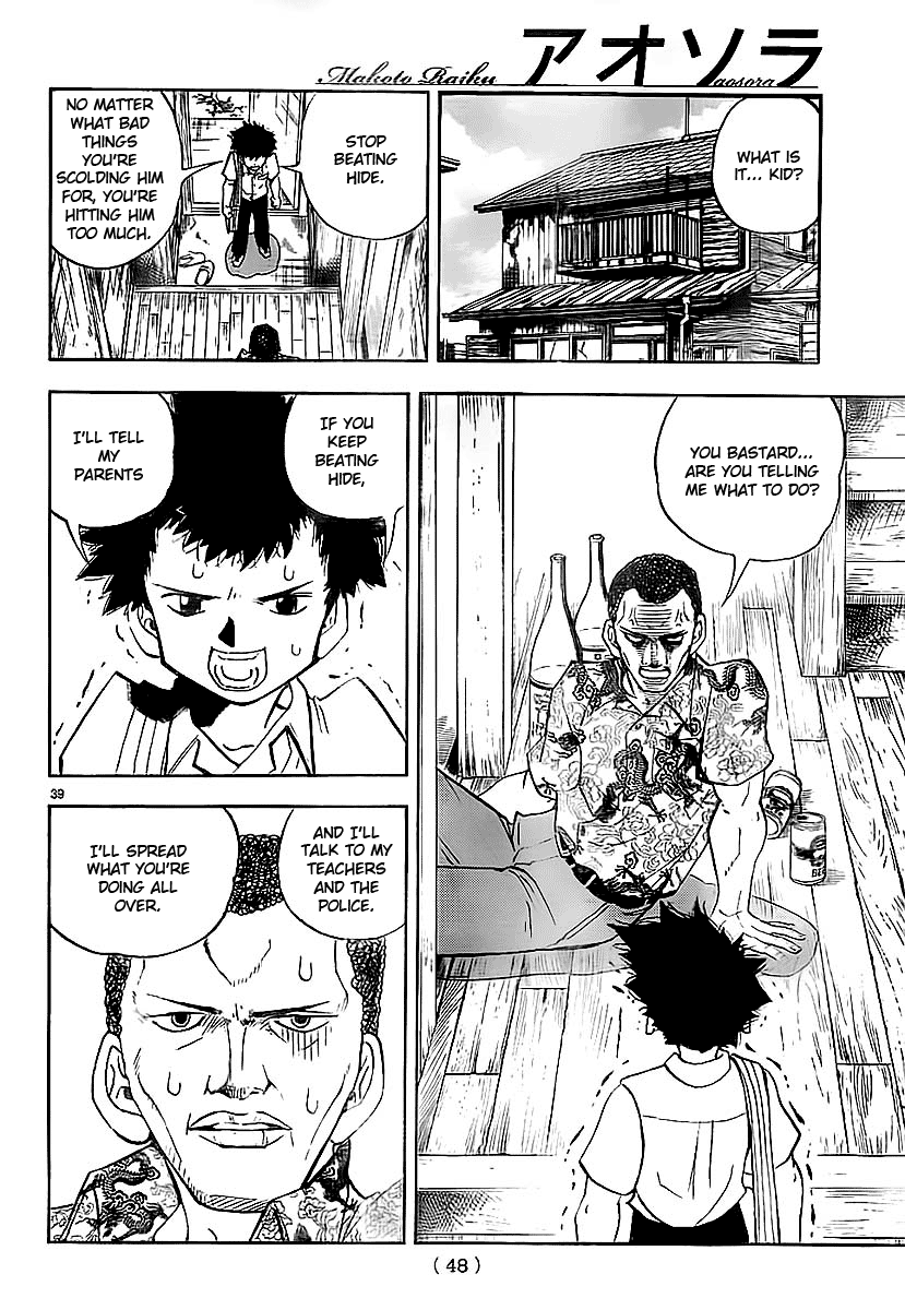 Aosora Oneshot 第40页
