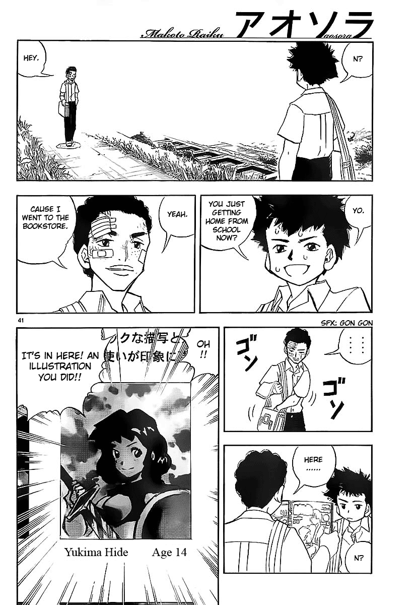 Aosora Oneshot 第42页