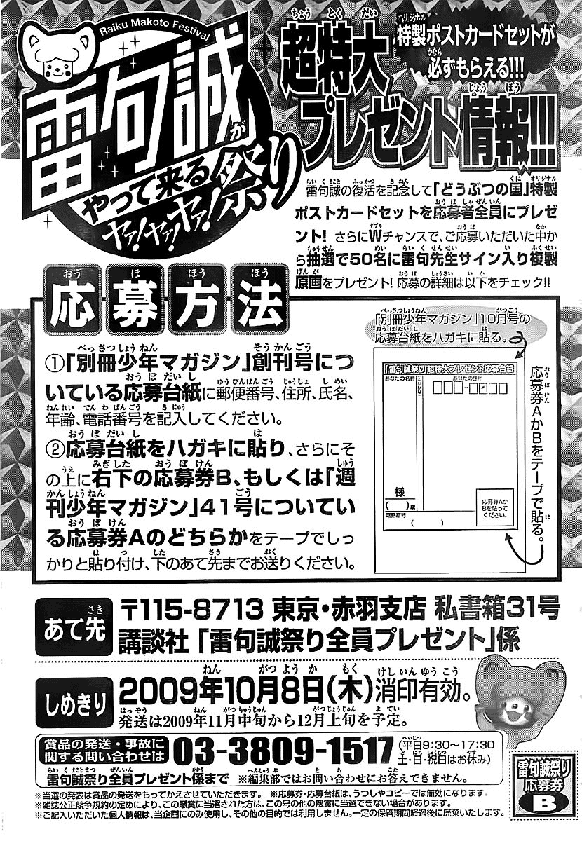 Aosora Oneshot 第45页
