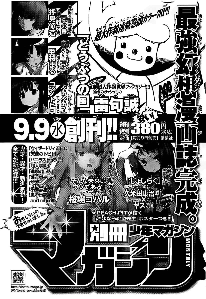 Aosora Oneshot 第46页