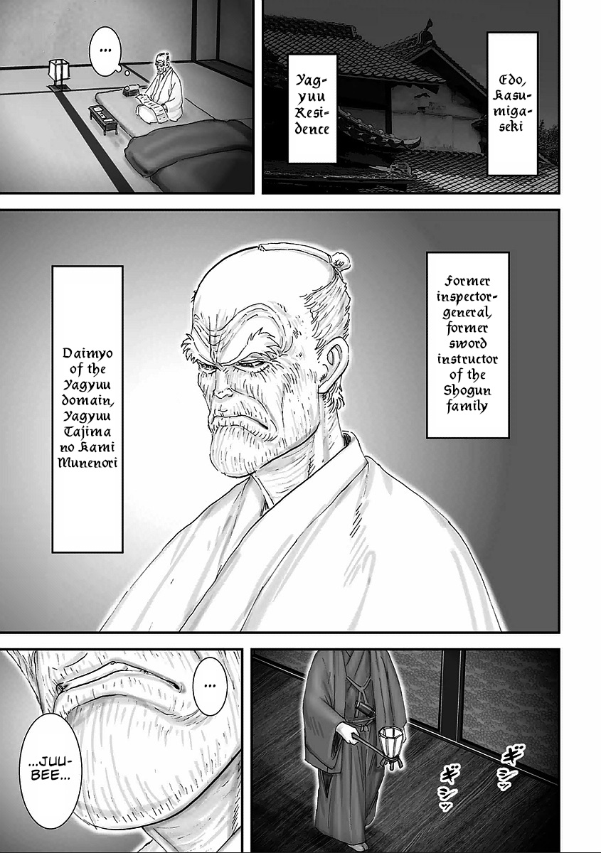 Juu - Ninpou Makai Tenshou Book of Hell Sixth Poem 第2页