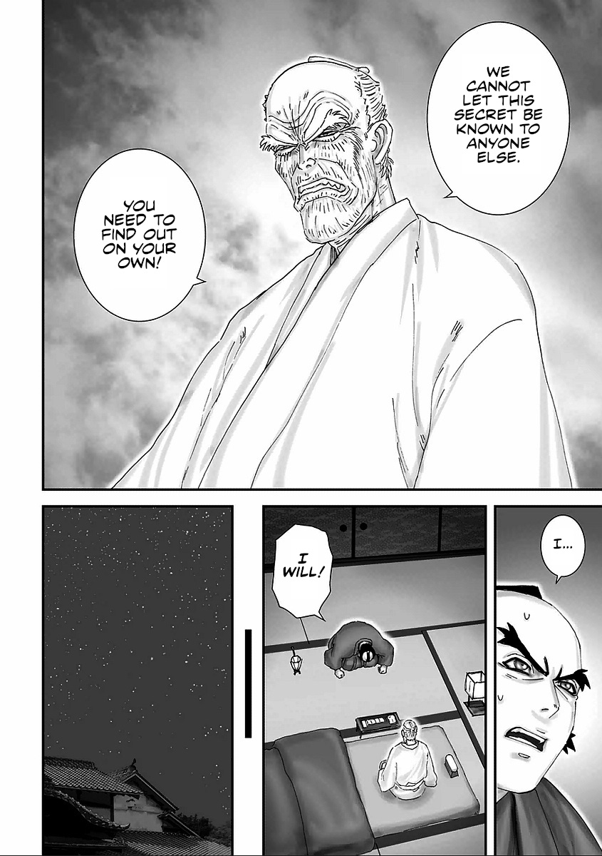 Juu - Ninpou Makai Tenshou Book of Hell Sixth Poem 第12页