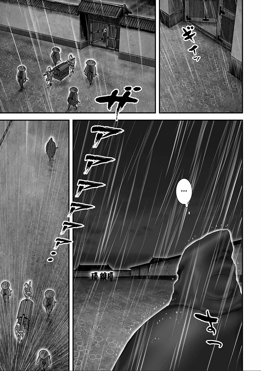 Juu - Ninpou Makai Tenshou Book of Hell Sixth Poem 第33页