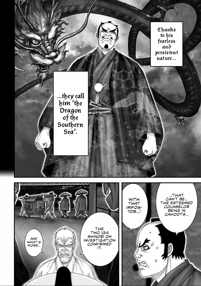 Juu - Ninpou Makai Tenshou Book of Hell Sixth Poem 第10页