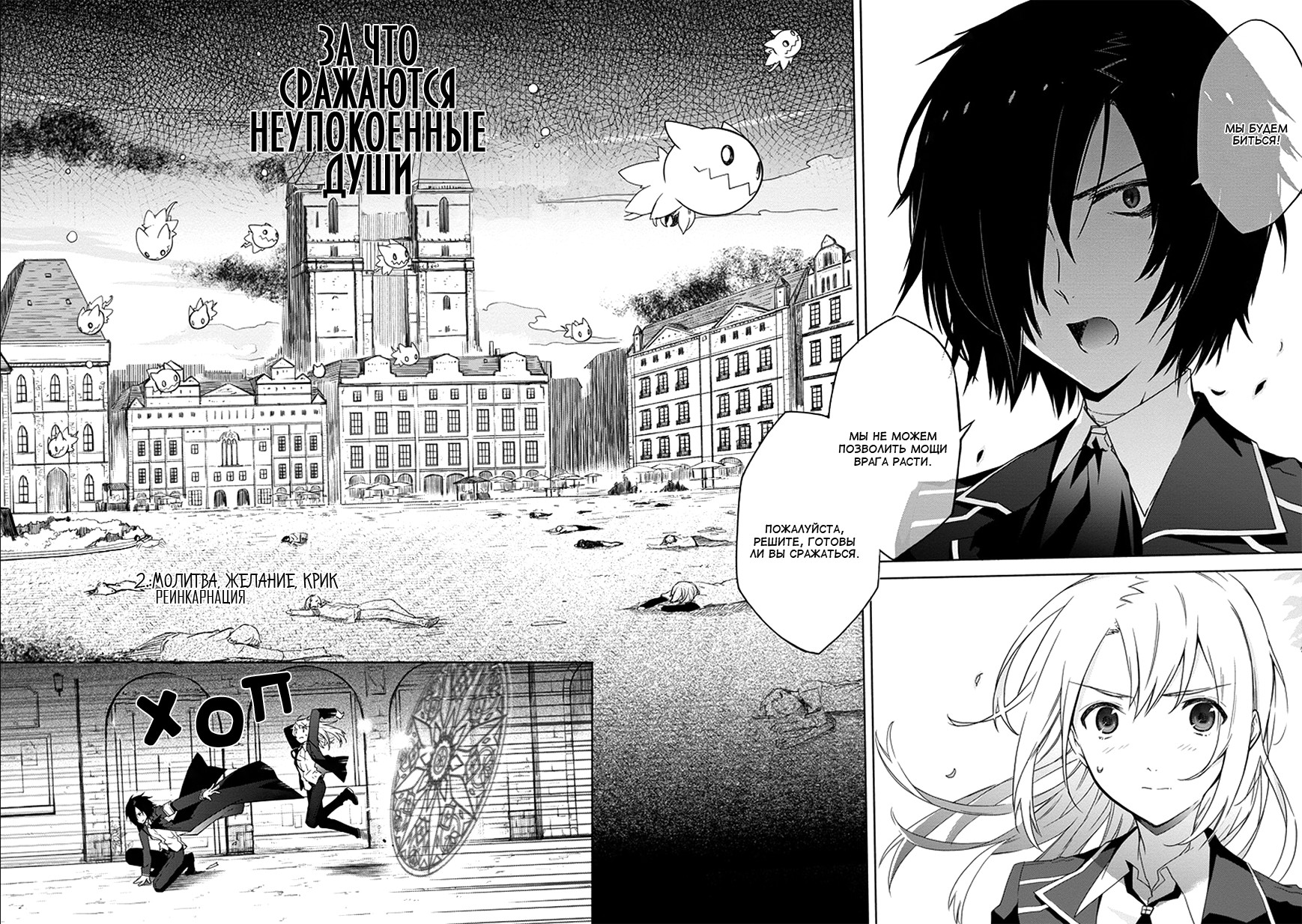Kanata no Togabito ga Tatakau Riyuu Молитва, желание, крик. Реинкарнация 第2页
