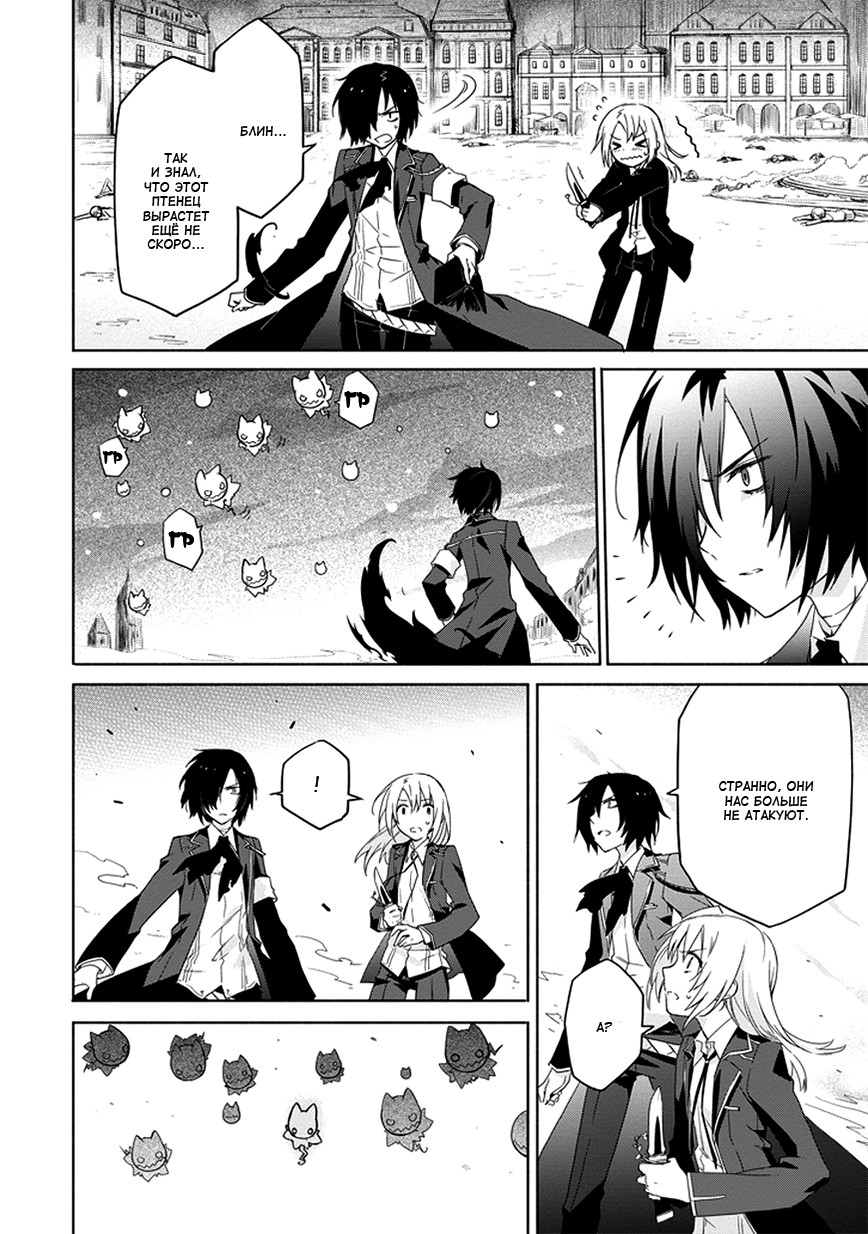 Kanata no Togabito ga Tatakau Riyuu Молитва, желание, крик. Реинкарнация 第11页