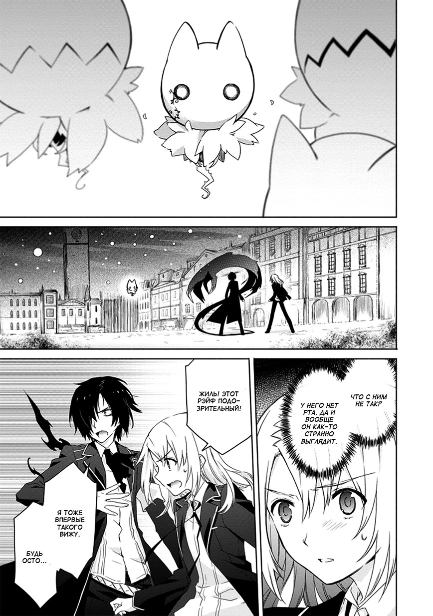 Kanata no Togabito ga Tatakau Riyuu Молитва, желание, крик. Реинкарнация 第12页