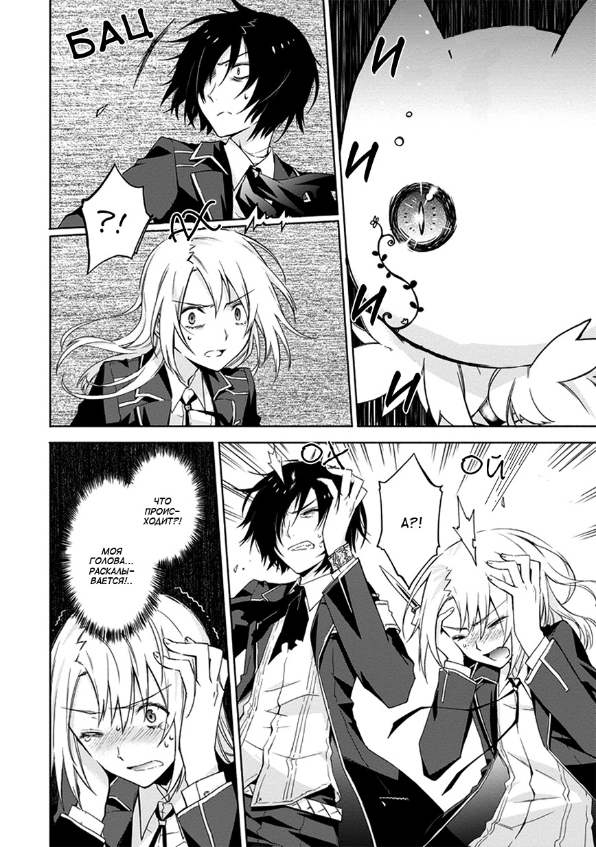 Kanata no Togabito ga Tatakau Riyuu Молитва, желание, крик. Реинкарнация 第13页