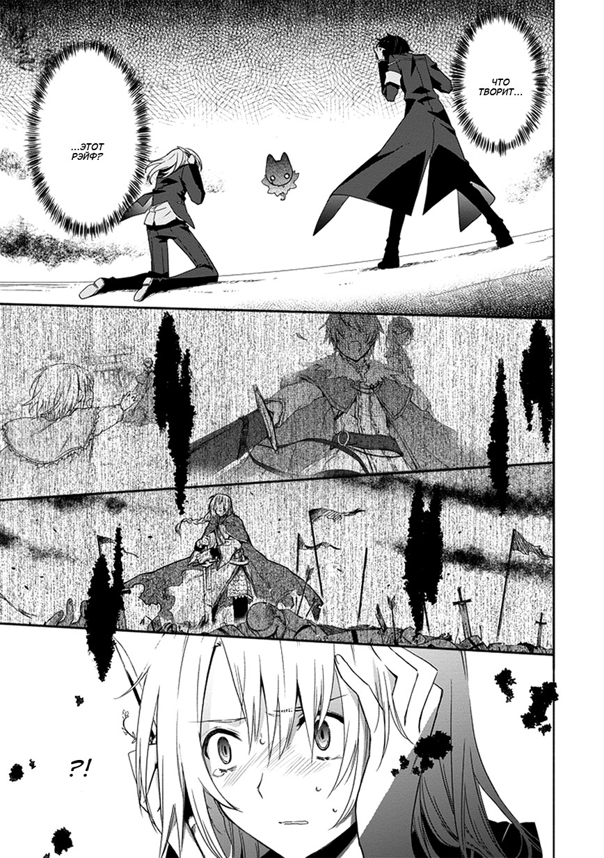 Kanata no Togabito ga Tatakau Riyuu Молитва, желание, крик. Реинкарнация 第14页