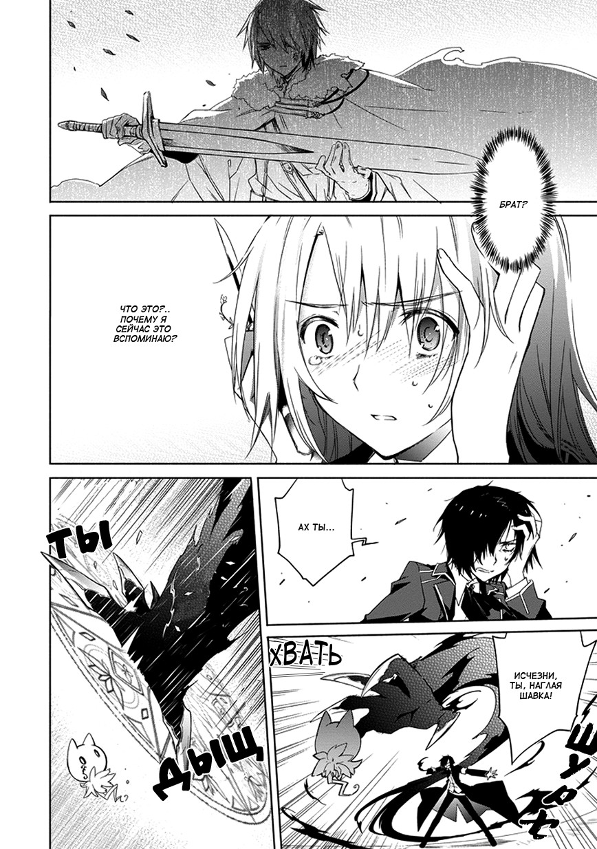 Kanata no Togabito ga Tatakau Riyuu Молитва, желание, крик. Реинкарнация 第15页