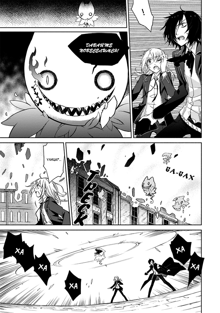Kanata no Togabito ga Tatakau Riyuu Молитва, желание, крик. Реинкарнация 第16页