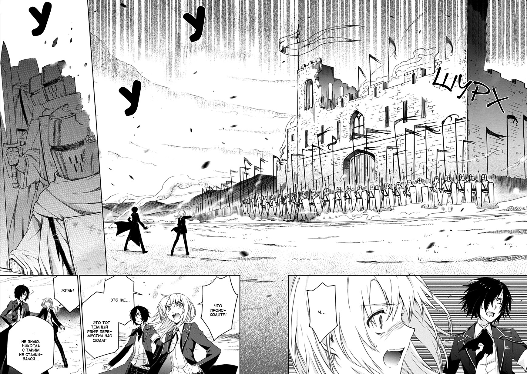 Kanata no Togabito ga Tatakau Riyuu Молитва, желание, крик. Реинкарнация 第17页