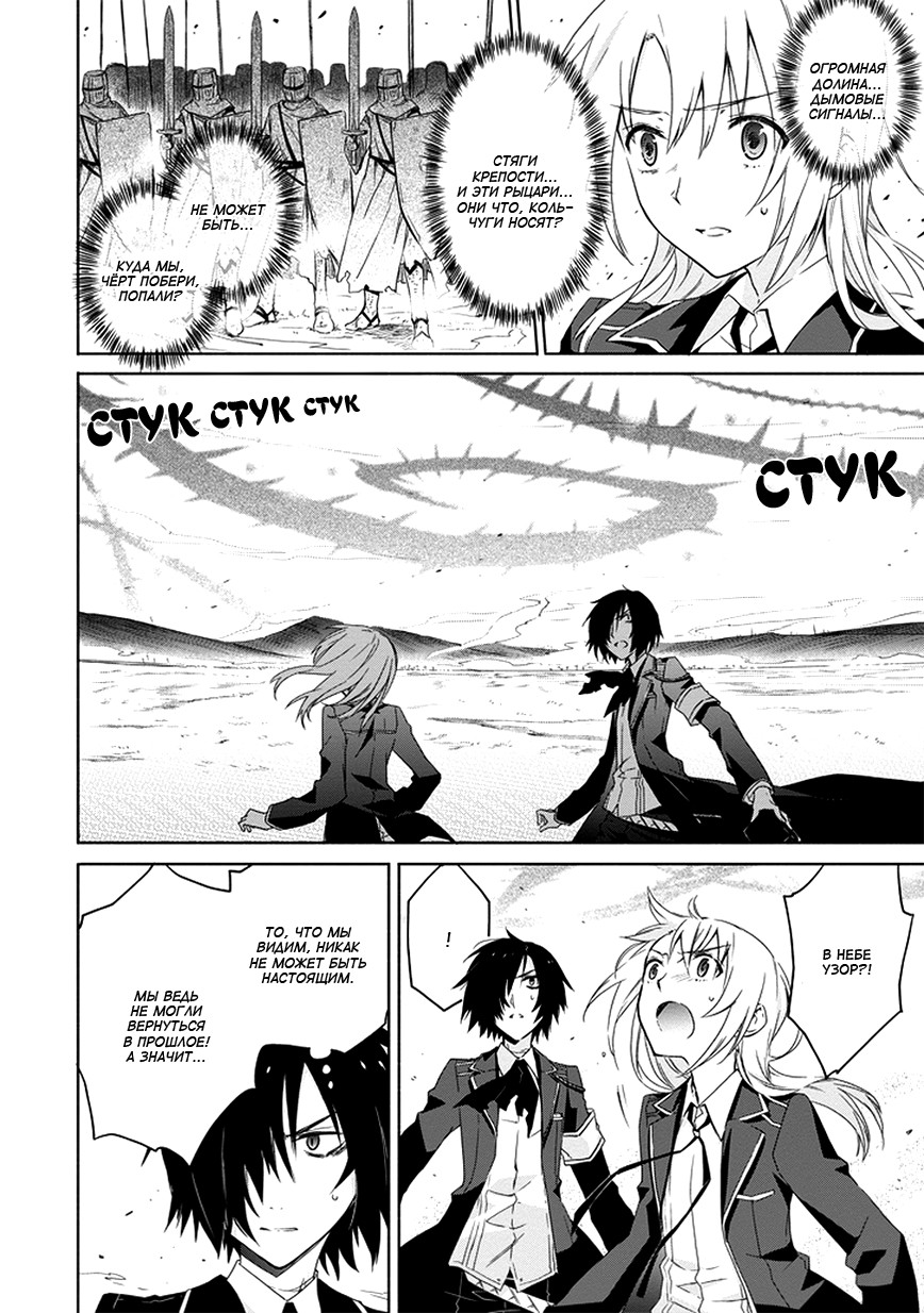 Kanata no Togabito ga Tatakau Riyuu Молитва, желание, крик. Реинкарнация 第18页