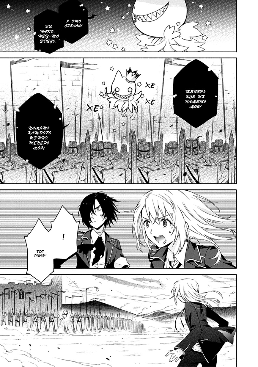 Kanata no Togabito ga Tatakau Riyuu Молитва, желание, крик. Реинкарнация 第19页
