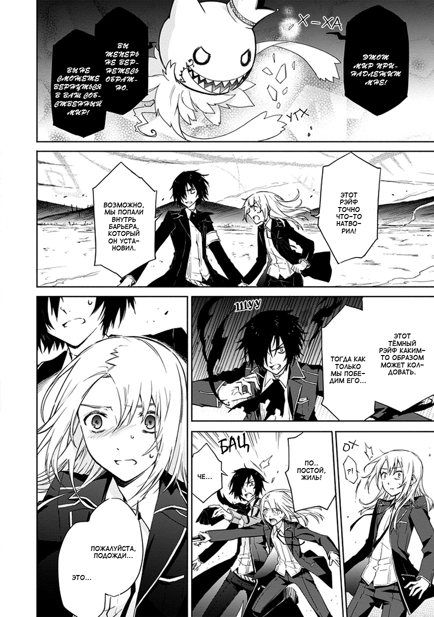 Kanata no Togabito ga Tatakau Riyuu Молитва, желание, крик. Реинкарнация 第20页