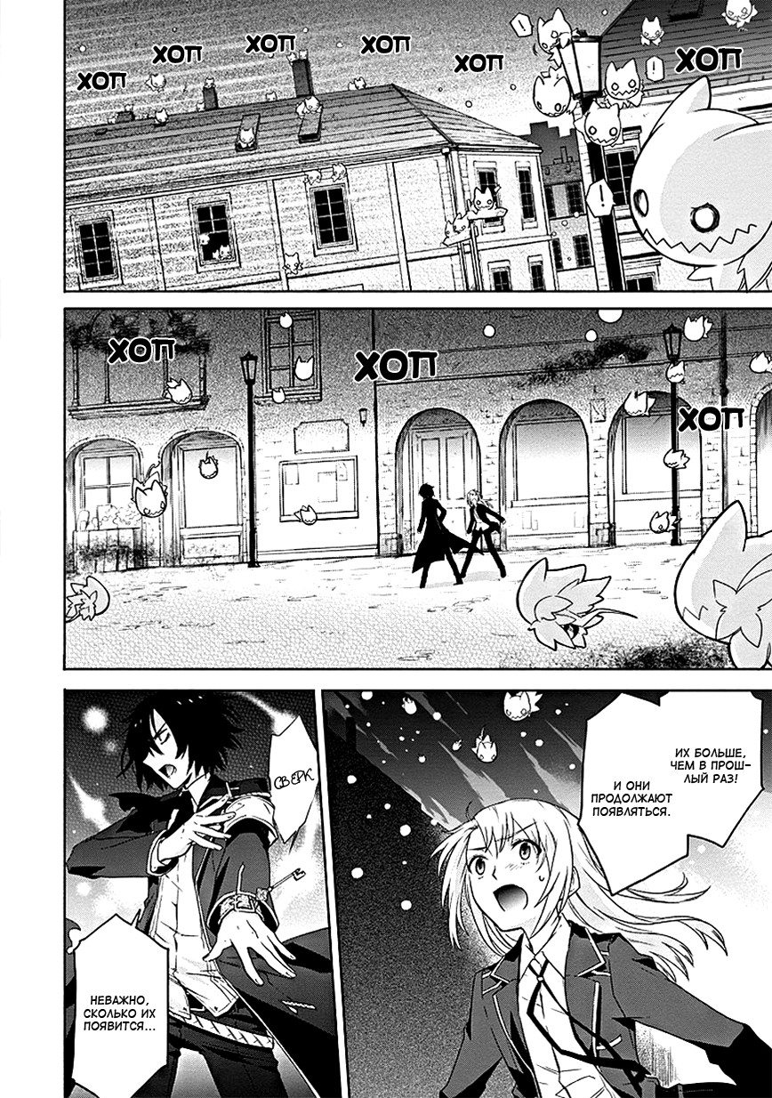 Kanata no Togabito ga Tatakau Riyuu Молитва, желание, крик. Реинкарнация 第3页