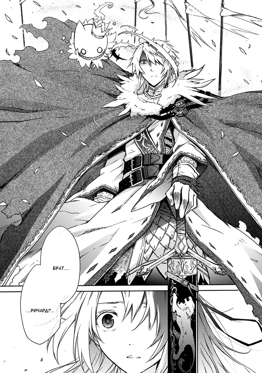 Kanata no Togabito ga Tatakau Riyuu Молитва, желание, крик. Реинкарнация 第21页