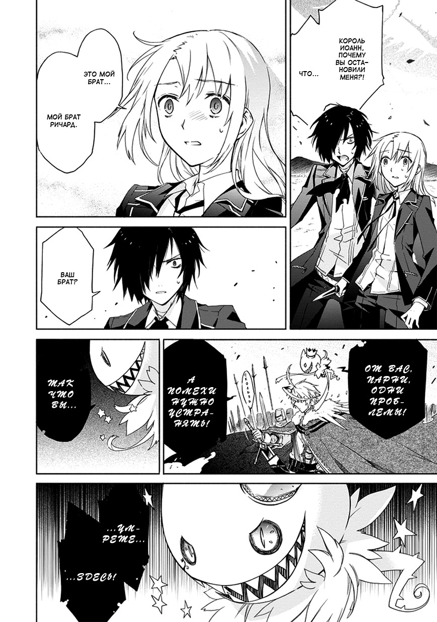 Kanata no Togabito ga Tatakau Riyuu Молитва, желание, крик. Реинкарнация 第22页