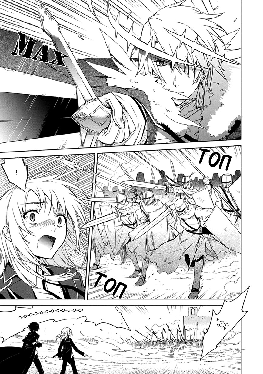 Kanata no Togabito ga Tatakau Riyuu Молитва, желание, крик. Реинкарнация 第23页