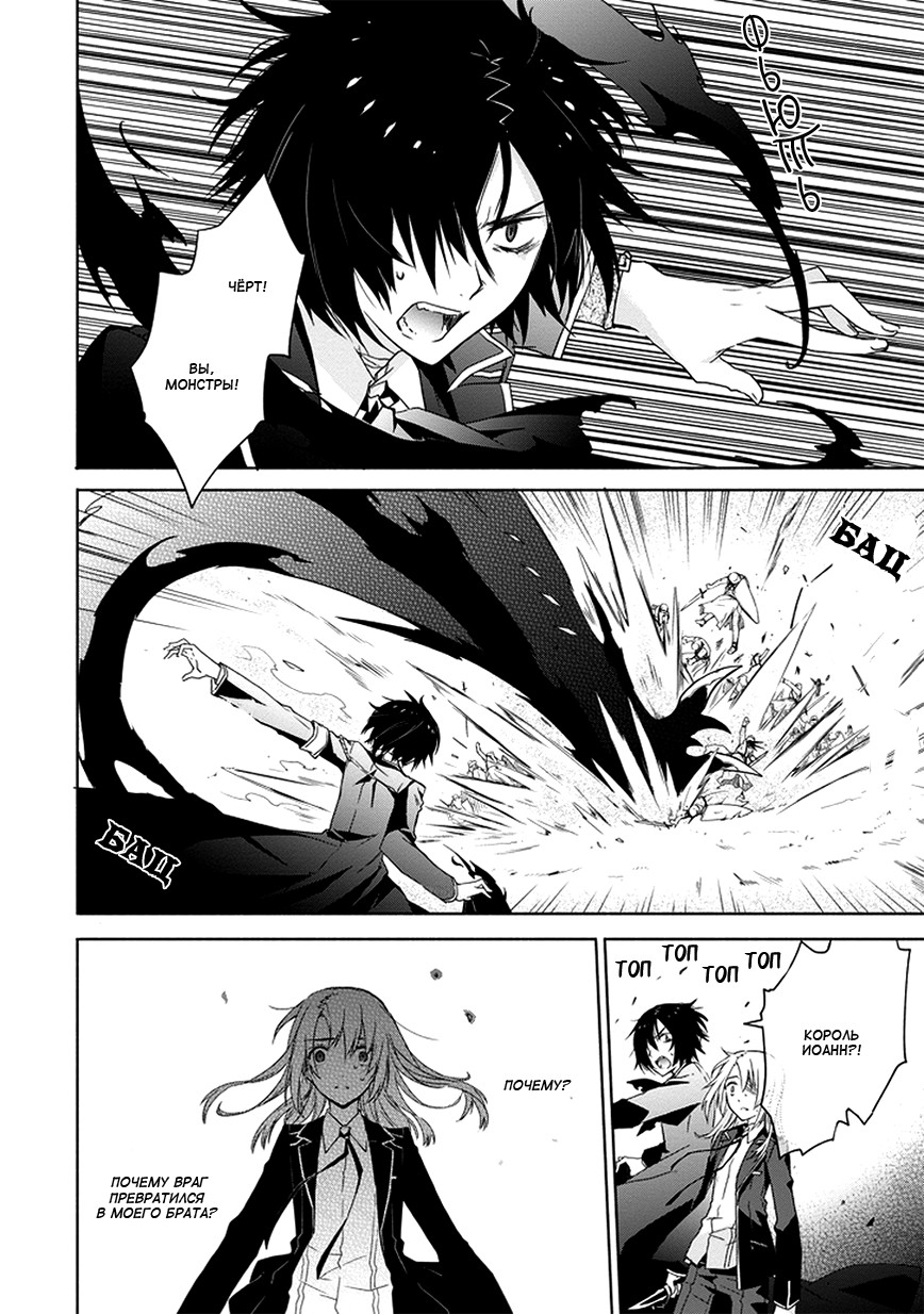 Kanata no Togabito ga Tatakau Riyuu Молитва, желание, крик. Реинкарнация 第24页