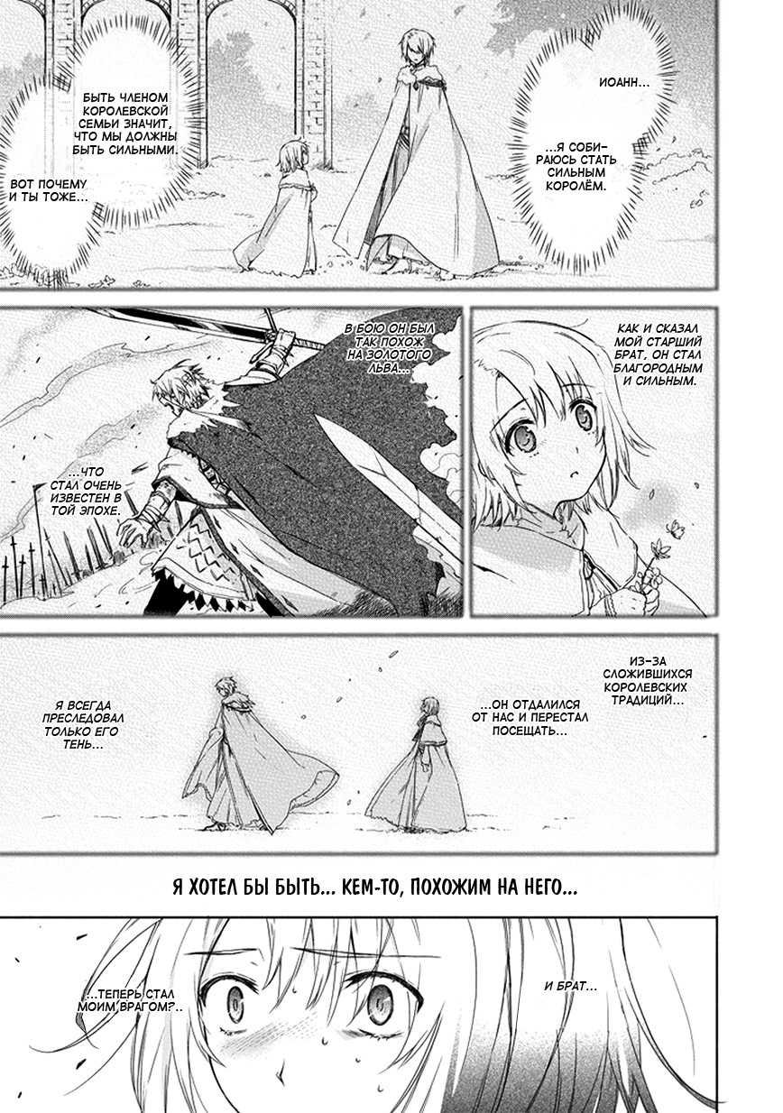 Kanata no Togabito ga Tatakau Riyuu Молитва, желание, крик. Реинкарнация 第25页