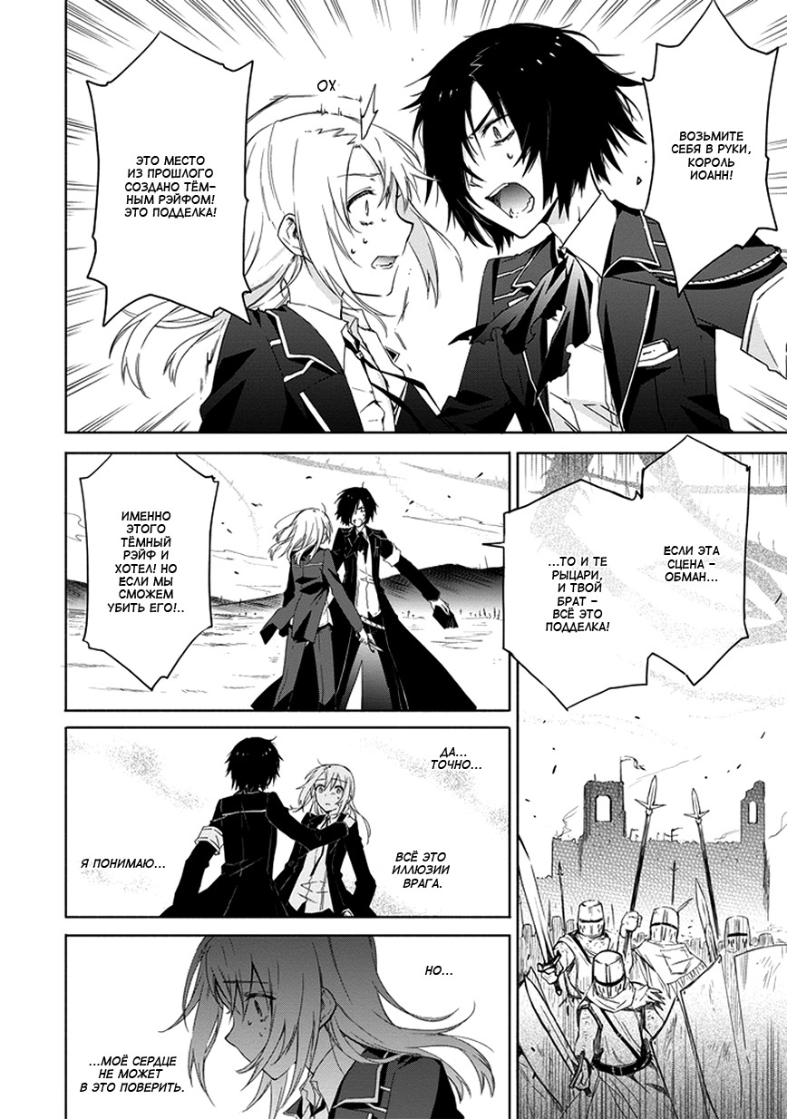 Kanata no Togabito ga Tatakau Riyuu Молитва, желание, крик. Реинкарнация 第26页