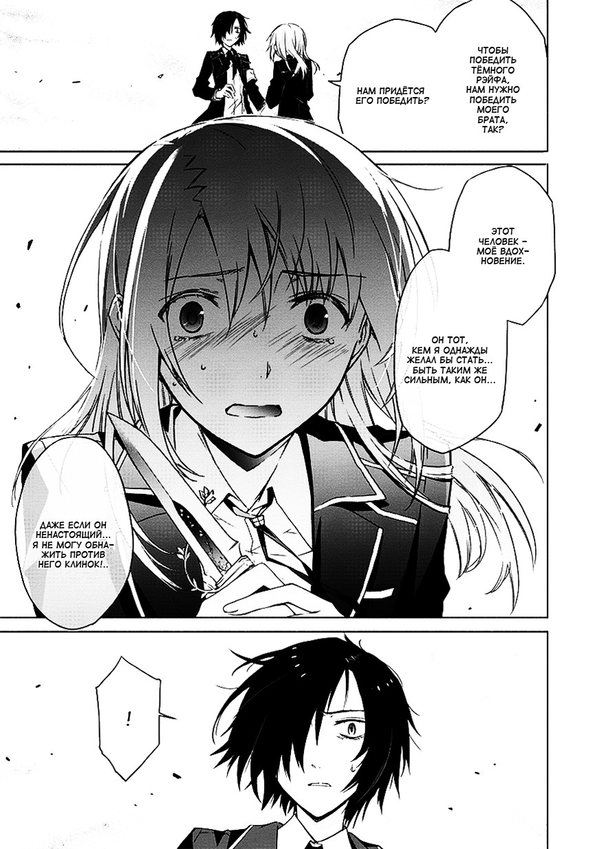 Kanata no Togabito ga Tatakau Riyuu Молитва, желание, крик. Реинкарнация 第27页