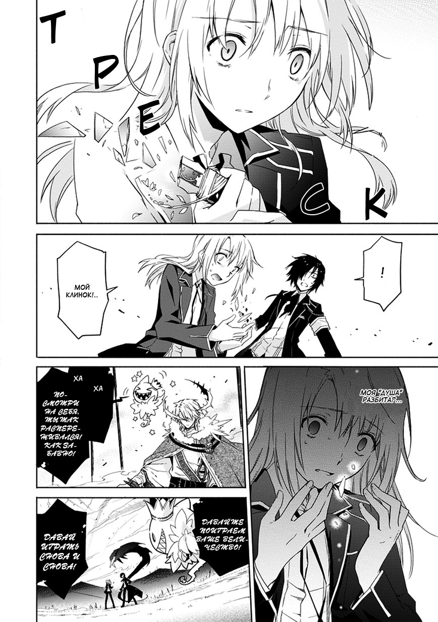 Kanata no Togabito ga Tatakau Riyuu Молитва, желание, крик. Реинкарнация 第28页