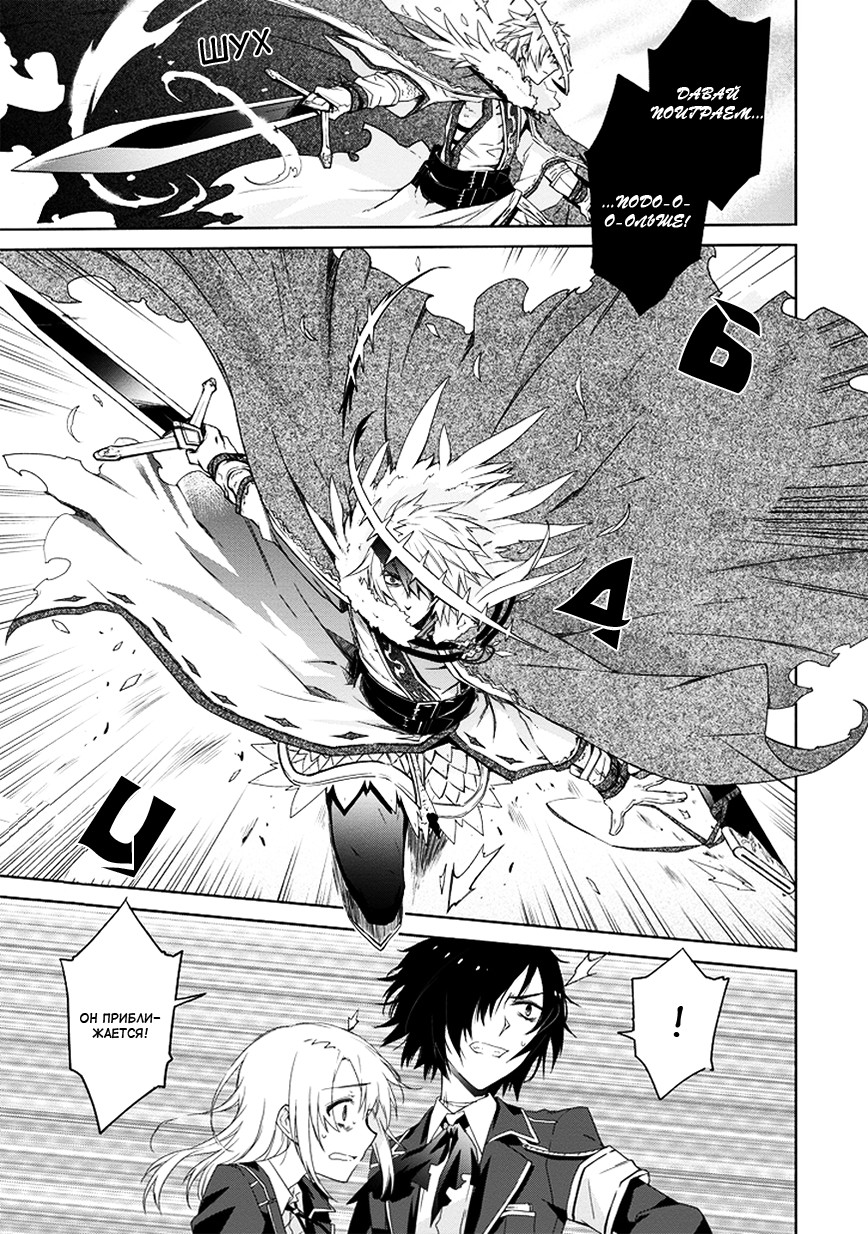 Kanata no Togabito ga Tatakau Riyuu Молитва, желание, крик. Реинкарнация 第29页