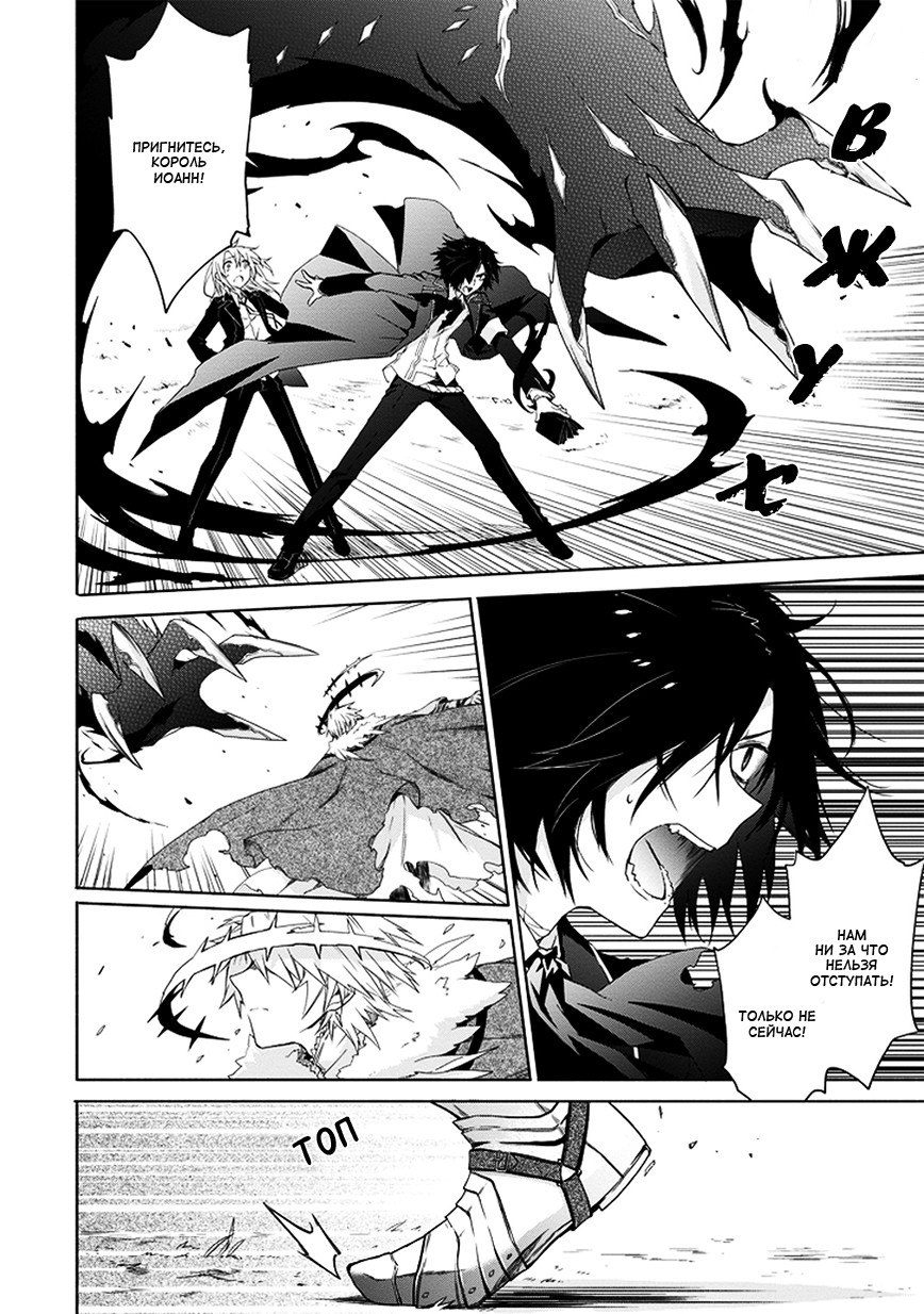 Kanata no Togabito ga Tatakau Riyuu Молитва, желание, крик. Реинкарнация 第30页